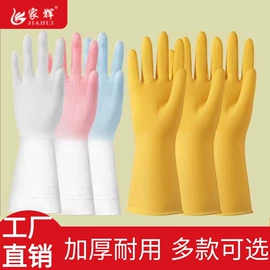 家务手套;瞬间胶;通用手套