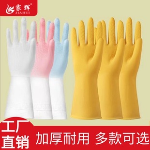 Household Kitchen Dishwashing Gloves Household Thin Durable Washing Clothes Waterproof Plastic Rubber Cleaning Anti-Slip Thickening
