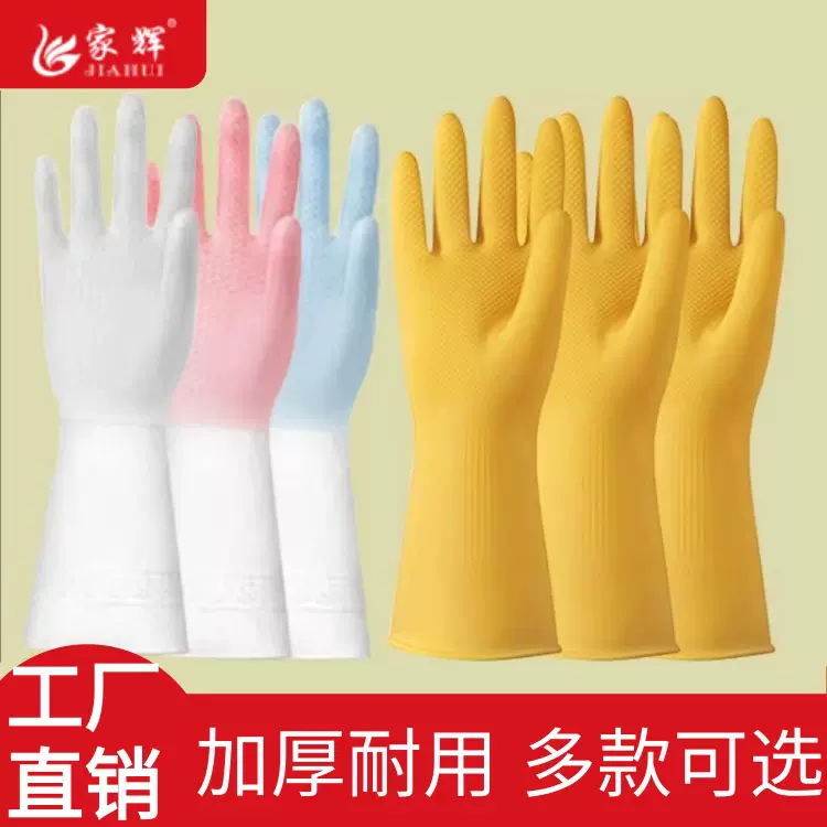 家务厨房洗碗手套家用薄款耐用型洗衣服防水塑胶胶皮清洁防滑加厚