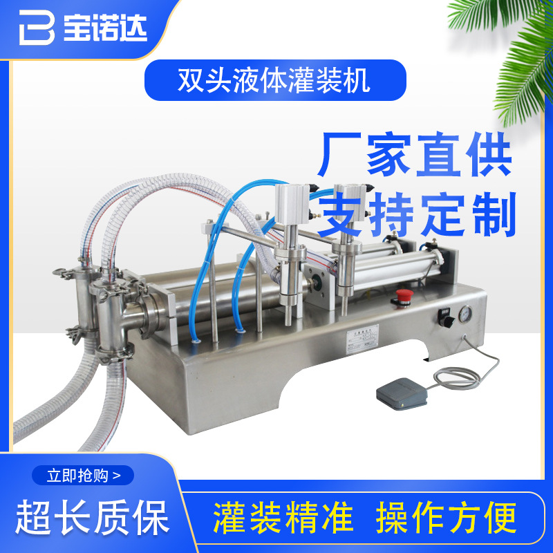 厂家半自动双头液体灌装机油类酒饮料灌装机沐浴露液体定量灌装机