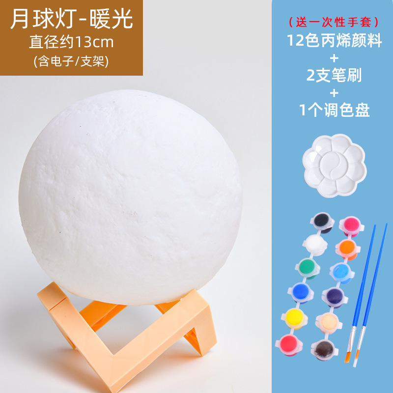 中秋节手绘太空星球灯 DIY彩绘涂鸦小夜灯儿童手工制作送材料包|undefined