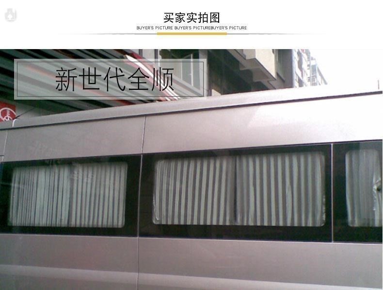 Sun-proof curtain for Jiangling Fushun Special car Ford New Era Quanshun car sun-proof curtain car curtain
