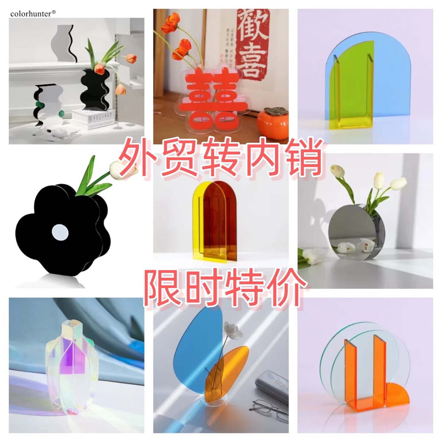 亚克力清货处理清仓低价保鲜膜收纳盒花瓶相框花架收纳盒展示架