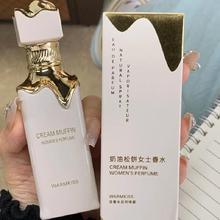 跨境爆款女士香水奶油松饼鎏金雅氛幻金灵逸持久留香小众新香氛