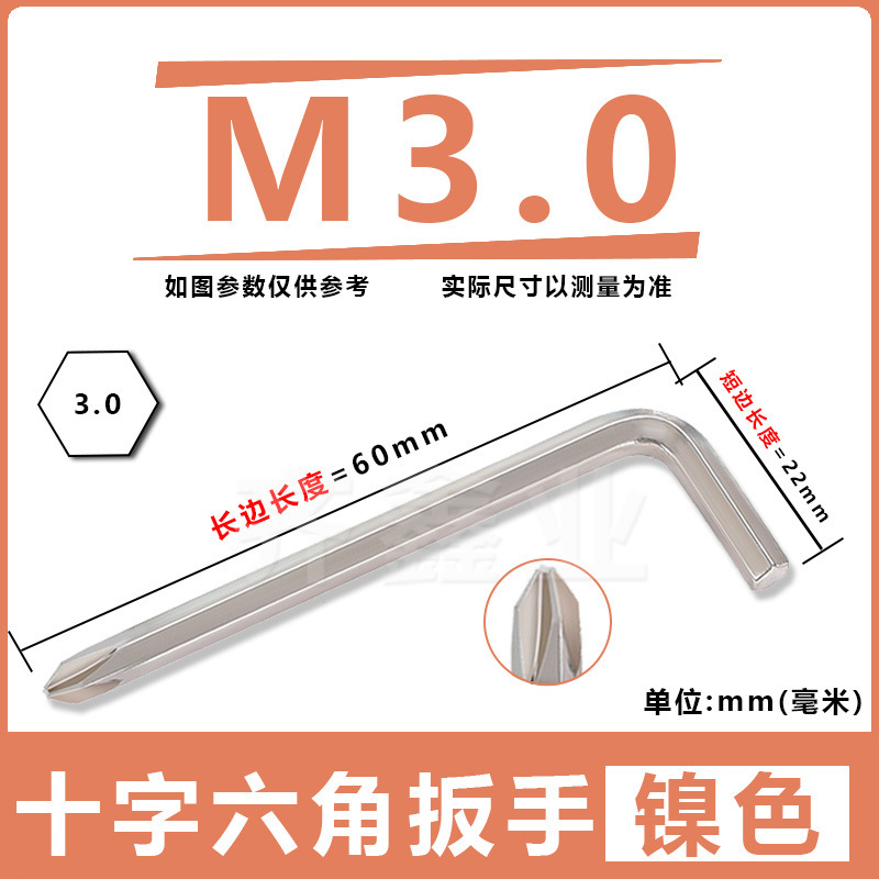 十字レンチ十字簡易内六角六角六角十字六角レンチ工具現物卸売り|undefined