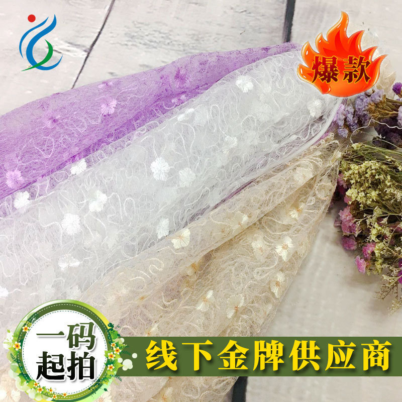 现货浪漫繁星闪光钻石网轻薄精致蕾丝绣花布 时尚女装 童装