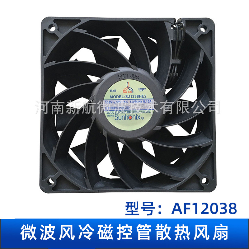 工业微波风冷磁控管12038散热扇金属风道滚珠轴流风机高转速