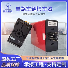 交通收费设备;非可视对讲;可视对讲