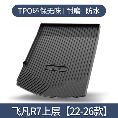 Feifan R7 Trunk Mat Interior Modification Accessories Special Car Supplies Decoration TPE Waterproof Trunk Mat (Trunk Mat) - specifically-designed-for-the-leapmotor-r7-2022-2026-models3d-high-edge-10090