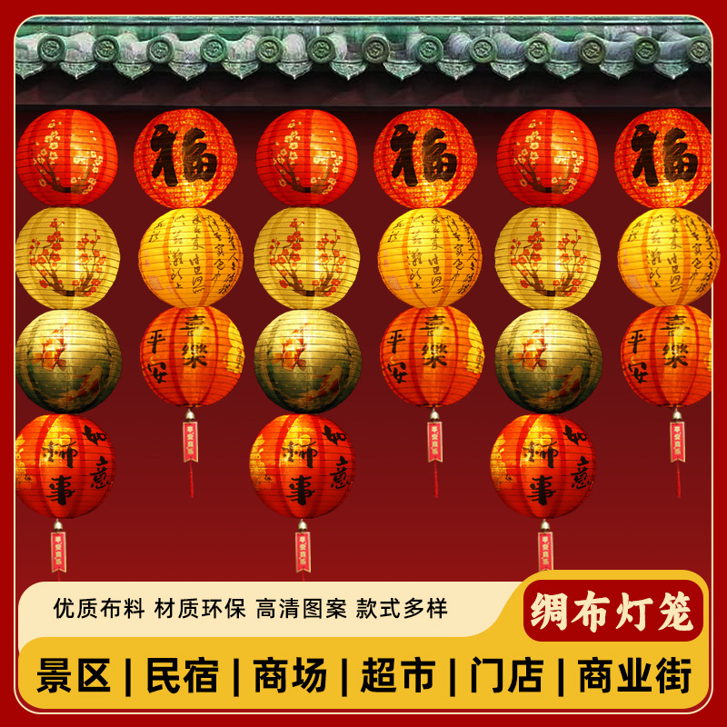 Waterproof Silk Lanterns, Ancient-Style Glowing Silk Lanterns, String Lights for Malls, Hotels, New Year Outdoor Decorations, and Lantern Festival Arrangements