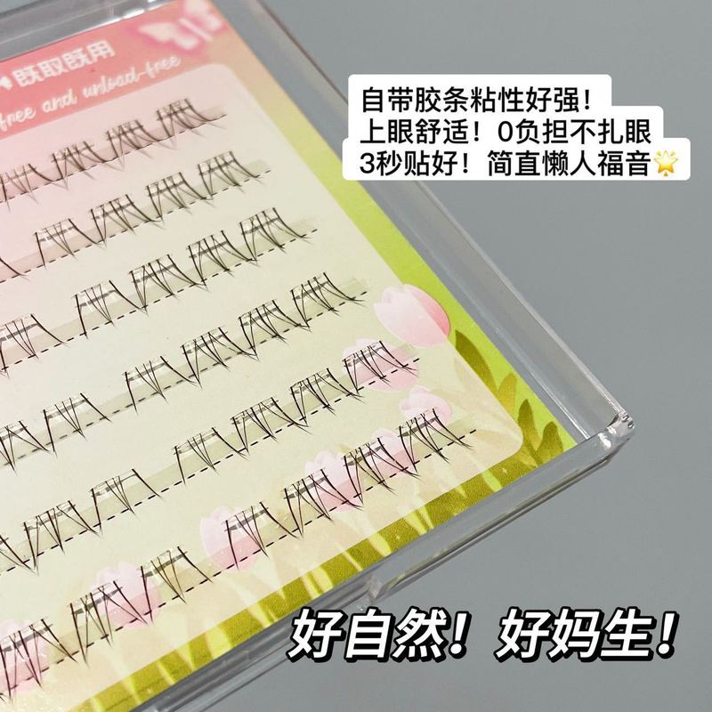 ハニーボックスキャラメル人形下まつげシミュレーション自然なクリアで絶妙なセグメント化されたソフト透明ステムつけまつげ|undefined