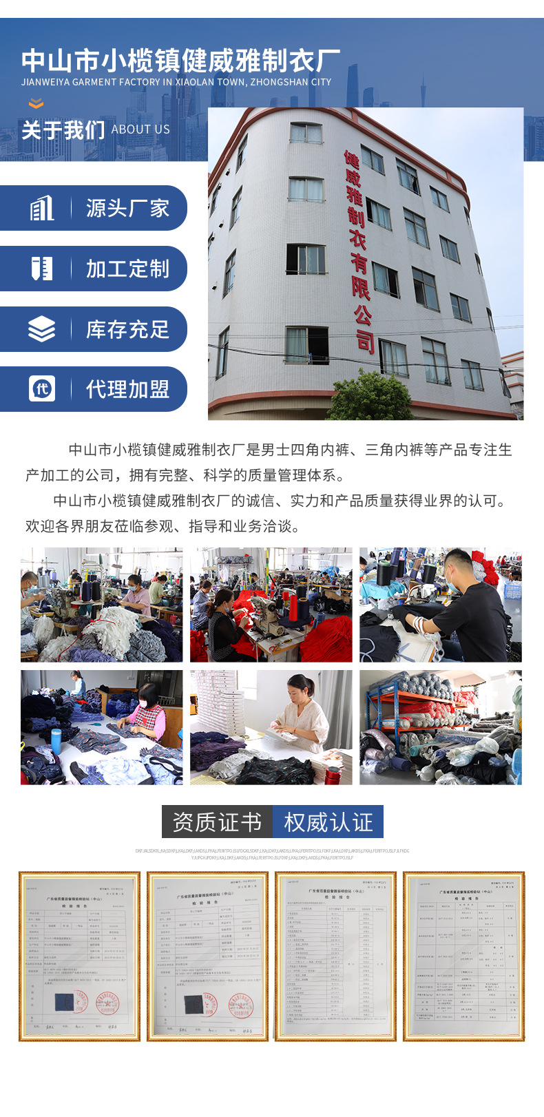 健威雅详情页_14