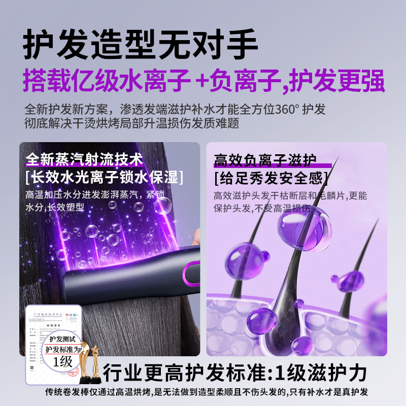 2025 新しいクロスボーダーワイヤレスヘアアイロンポータブルストレートヘアカーリングツーインワン充電スマート USB ヘアアイロン|undefined