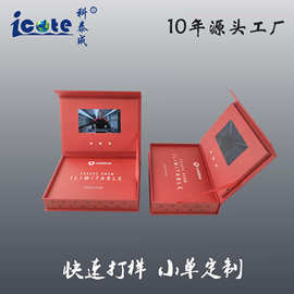 深圳工厂5寸IPS视频礼盒翻盖光感婚礼纪念高档礼盒媒体视频播放器