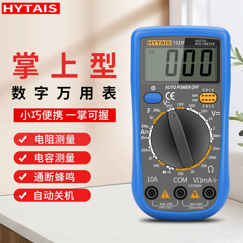 Taisheng маленький цифровой высокоточный автоматический бытовой Мини Универсальный мультиметр с защитой от ожогов, посвященный электрику TS33D