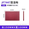 Red, wear-resistant, 100mm