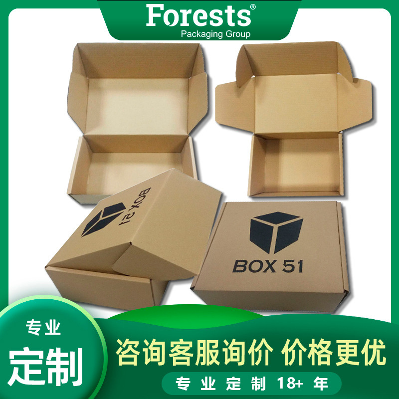 纸盒设计专业供应彩印牛皮纸盒翻盖式纸盒瓦楞飞机盒