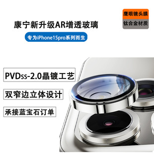 �m���O��iPhone15 16pro 14promax⁺Ͻ��P�PVD̨�A�����R�^Ĥ
