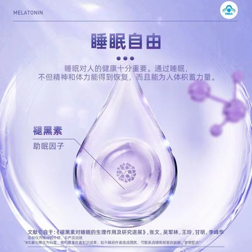 Notland Melatonin Capsules 60 Count/ Bottle Vitamin B6 Lifeism Sleep Official