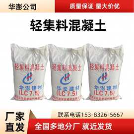 轻骨料混凝土lc10lc7.5型干拌复合轻集料 室内垫层楼顶找坡