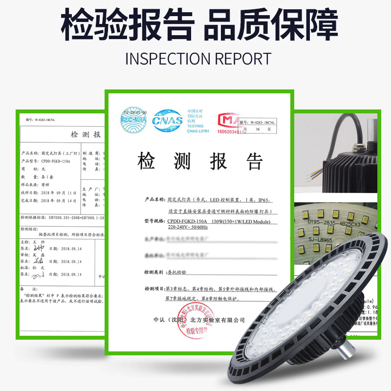 led工矿灯UFO飞碟灯高棚仓库厂房车间冷库高端工业照明灯
