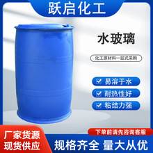 供应水玻璃泡花碱 超清模数齐全液体固体硅酸钠铸造注浆水玻璃