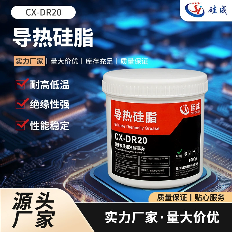Теплопроводящая силиконовая смазка термопаста грязевая паста Теплопроводящий материал электронный чип IC термопаста высокая термостойкость