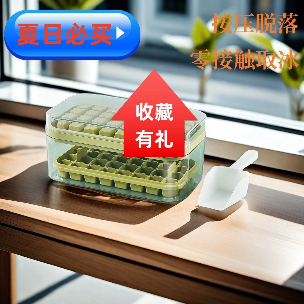 Одна кнопка прессованная ледяная решётка для кубиков льда Домашняя ледяная коробка для хранения замороженных кубиков льда