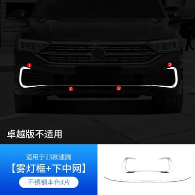for Volkswagen Sagitar Front Fog Light: Zhongwang - 23-sagitar-without-lights-stainless-steel-color-style-c-shaped-fog-light-frame-lower-trim-strips-4-pieces