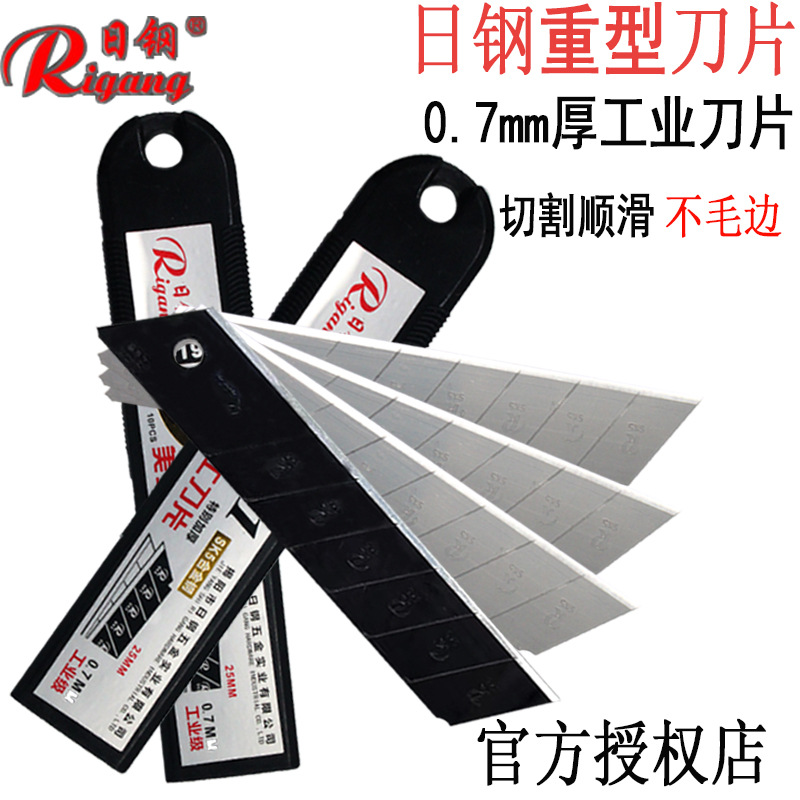 批发日钢191重型美工刀片壁纸工业用多功能多用途木板铝塑板介刀