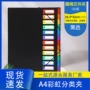 学生a4黑色分类页资料册