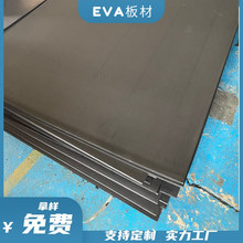 工廠現貨 白色黑色半硬質高密度EVA泡沫板材 高硬度EVA泡棉材料