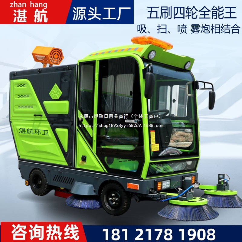 P7电动四轮扫地车扫地机清扫车驾驶式商用洗地工业工厂车间用室外