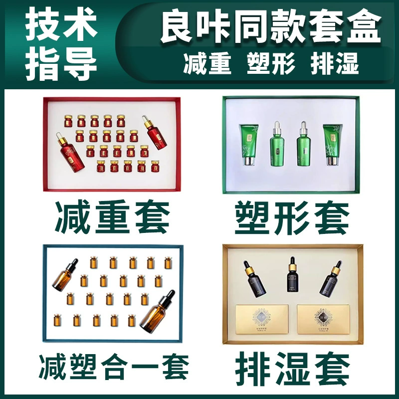 Коробка с эфирным маслом Liangka