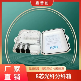 其他接续设备;光缆接头盒;其他通信产品