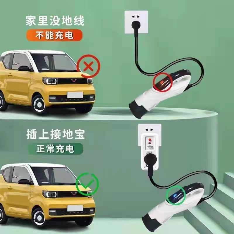 Chongqing Lingpin Hongguang Mini Grounding Treasure Dedicated Grounding Treasure GB Macaron New Energy Car Charging Converter