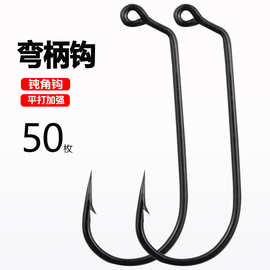 钝角钩正品碳钢弯柄钩曲柄钩散装路亚假饵海钓矶钓钩有倒刺铅头钩