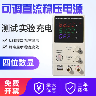 Maisheng Mini Adjustable Dc Regulated Power Supply 15V30V10A Computer Mobile Phone Repair Test Switching Power Supply