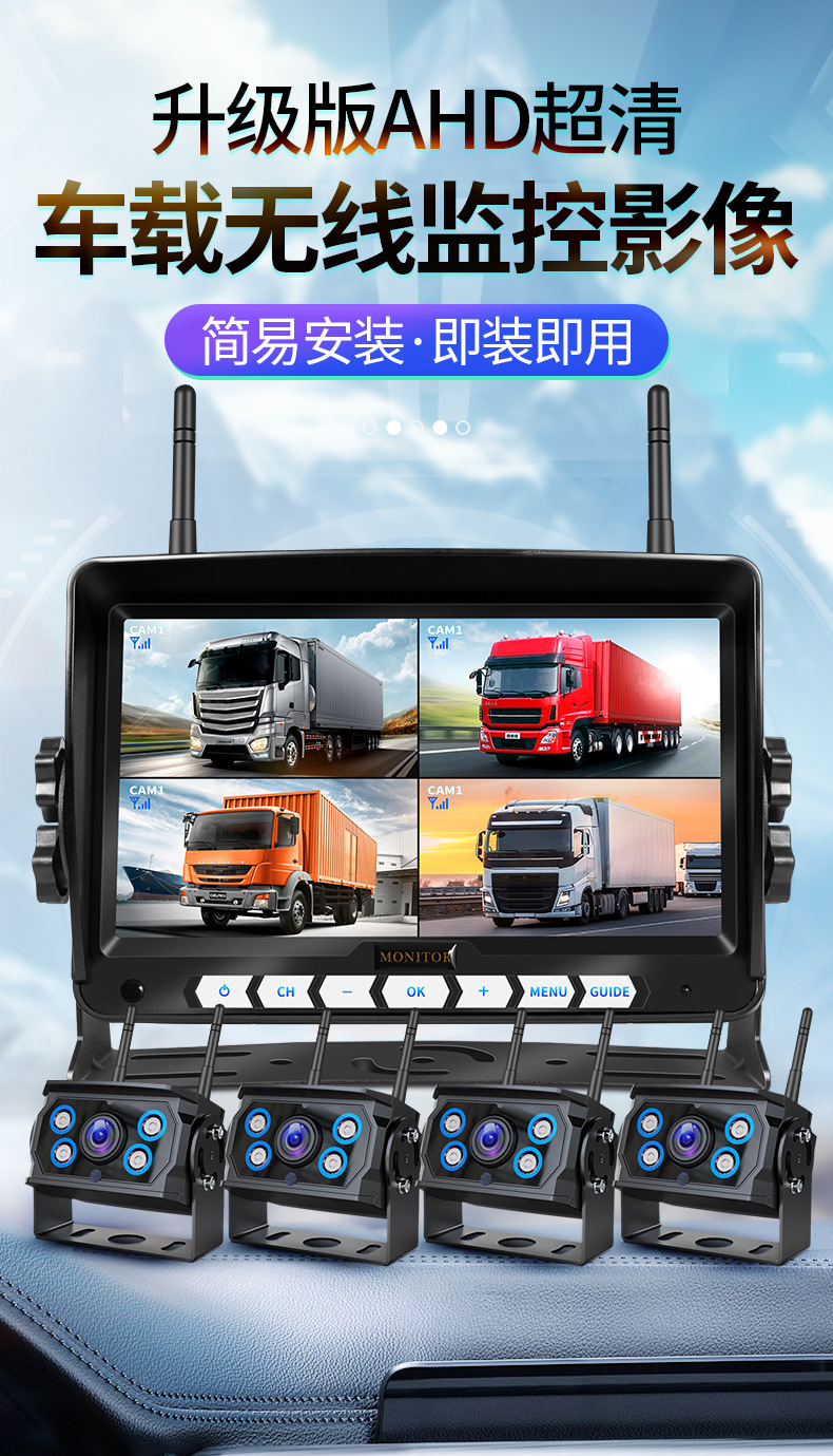 7-inch 4-split wireless car display monitor, wireless reversing camera for trucks, wireless night vision reversing camera for buses