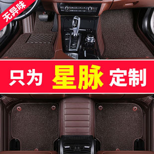 Suitable for Land Rover Range Rover Star Vein Surrounded Car Mat Silk Ring Leather Floor Mat Car Carpet Double Layer Disassembly