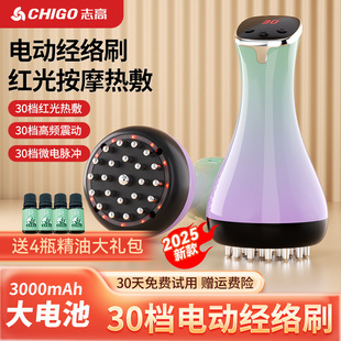 Chigo Electric Gua Sha Device, Cupping Tool for Home Use, Meridian Clearing Brush, Full Body Relaxation, Back Massage