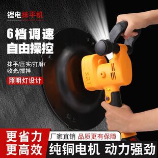 Electric Plastering Trowel, Electric Sanding Wall Machine, Wall Lithium Electric Wall Machine, Cement Mortar Polishing Machine, Smoothing Machine