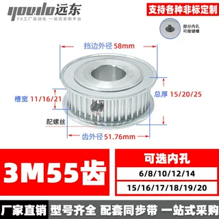 同步轮3M55齿两面平AF齿宽11MM/16MM内孔6/8/10/12/14/15同步带轮