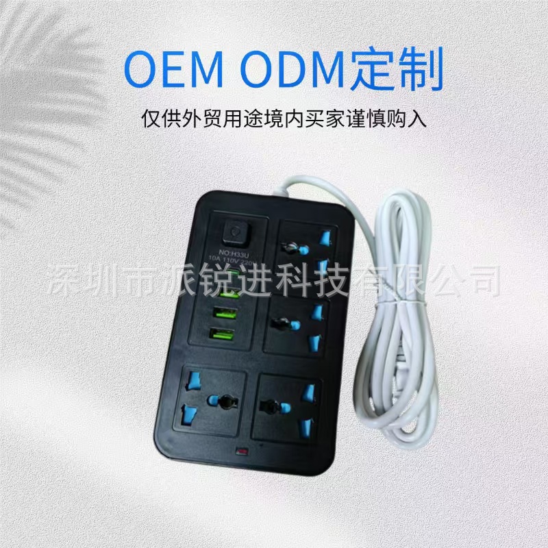 Comercio exterior global enchufe de fila mayorista USB universal agujero enchufe enchufe de fila suministro transfronterizo Euro estándar británico placa de cableado