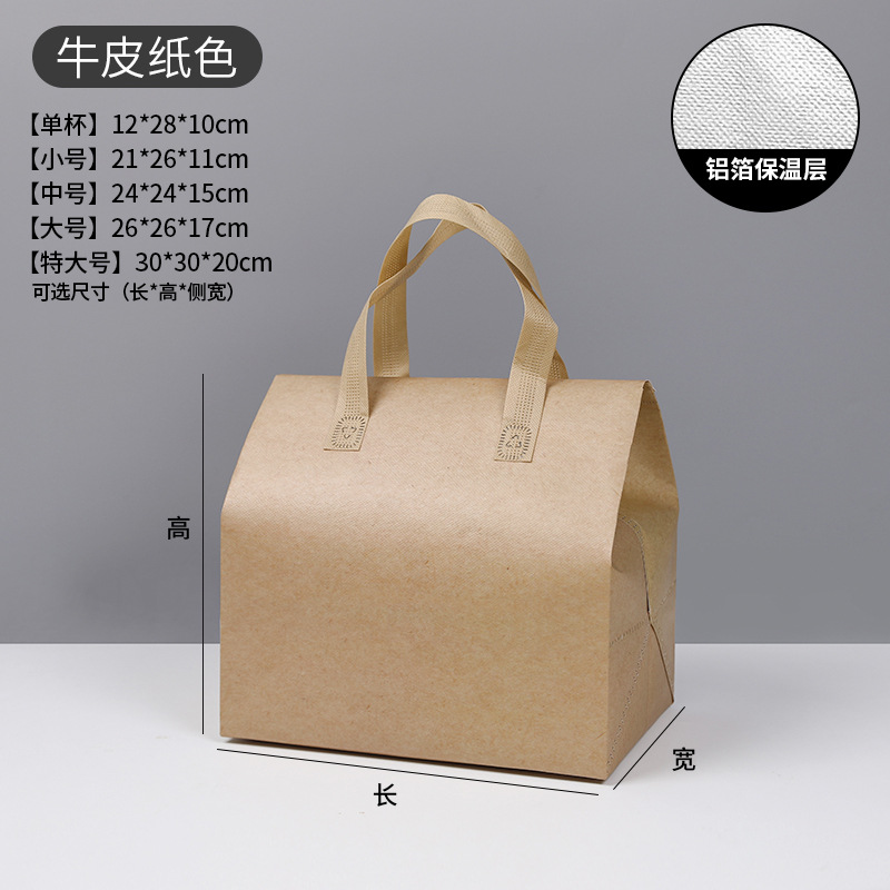 Цвет крафт-бумаги; одна чашка напитка 12*28 высотой*10; изоляционный пакет из алюминиевой фольги