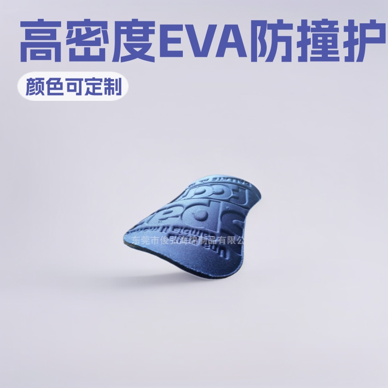 源头厂家高密度EVA贴合莱卡布防撞护具海绵减震护肘量大包邮