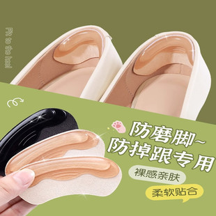 Women's Anti-wear Foot Sticker Heel Sticker Anti-drop Heel Special High Heel Shrink Size Small Artifact Men's Shrink Size Half Size Insole