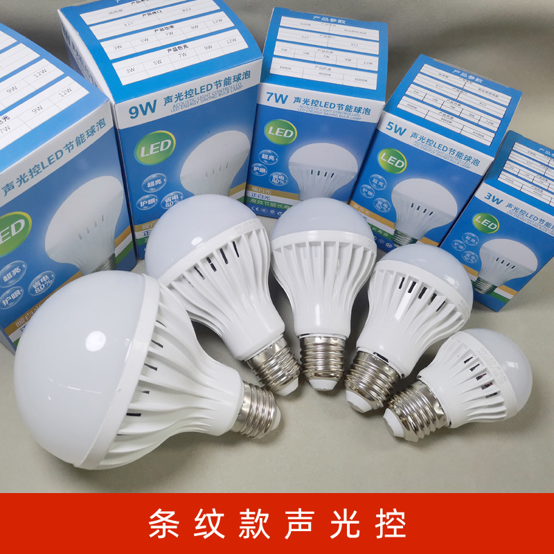 Wing Core LED Bombilla de control de sonido y luz lámpara de control de sonido de corriente constante 3579W en stock pasillo garaje bombilla de inducción de control de voz inteligente