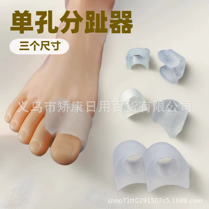 Кольцевой сепаратор для пальцев SEBS, силиконовый перекрывающийся сепаратор для пальцев, зажим для большой кости стопы, сепаратор для вальгусной деформации пальцев ног