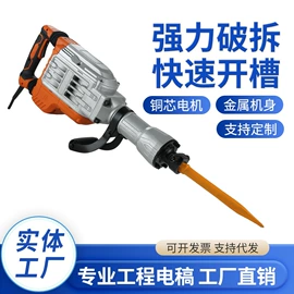电镐;电锤;电动角磨机